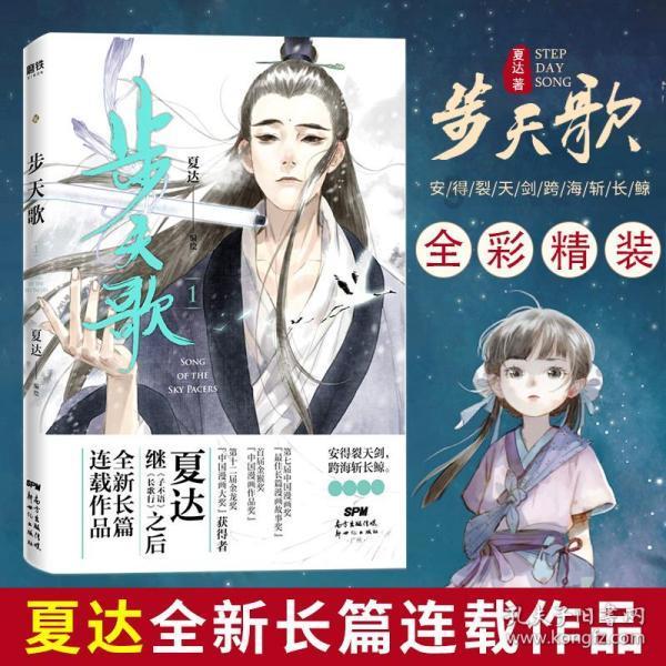 逃离诡异之林